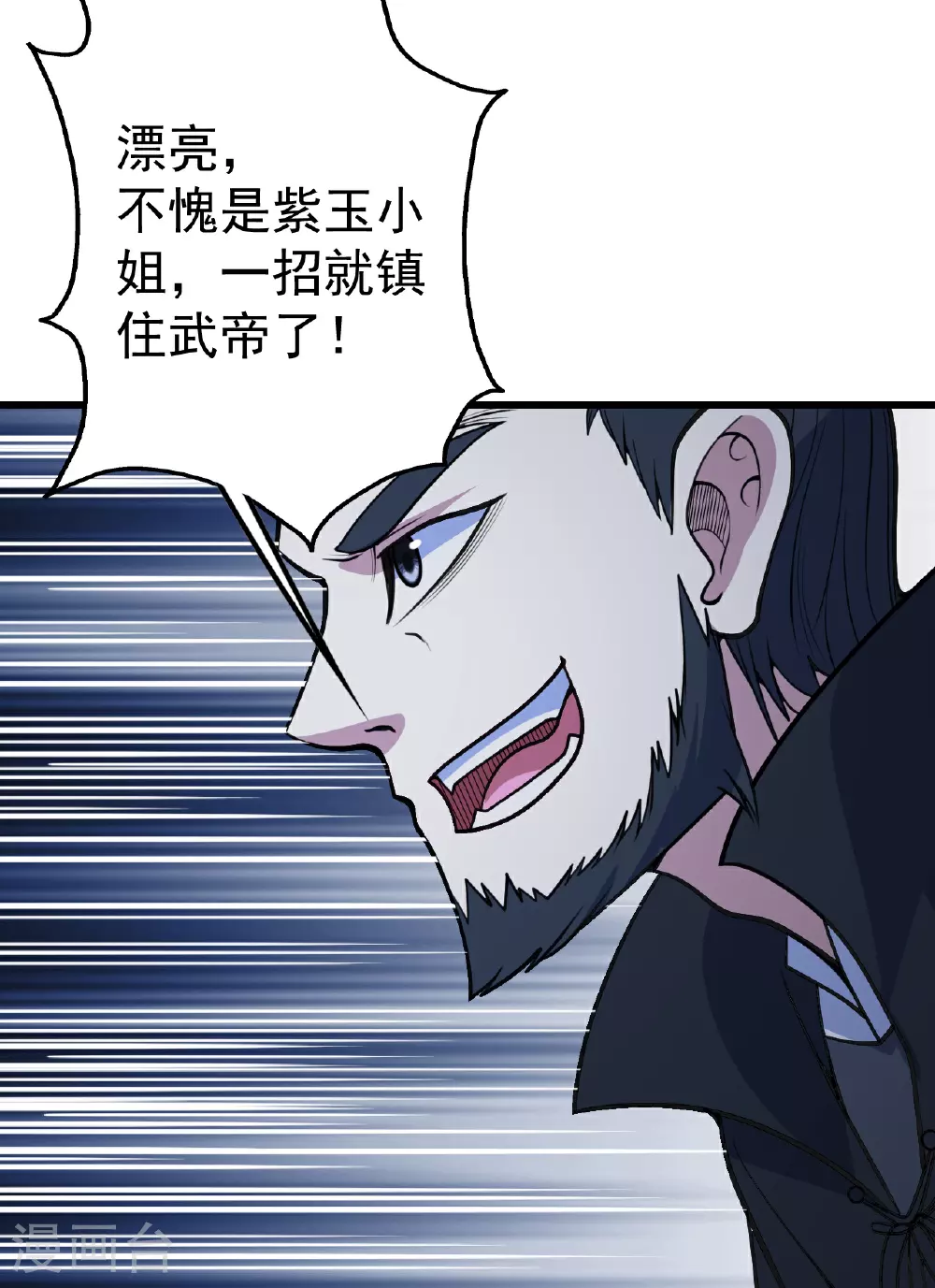 第394话 追杀武帝 第16页