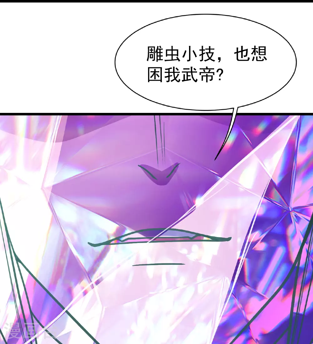 第394话 追杀武帝 第18页
