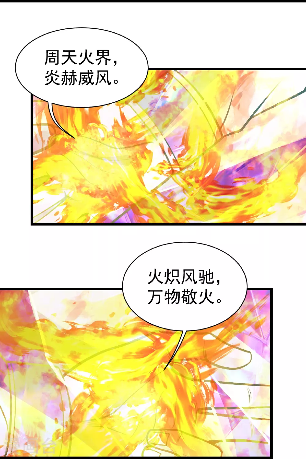 第394话 追杀武帝 第19页