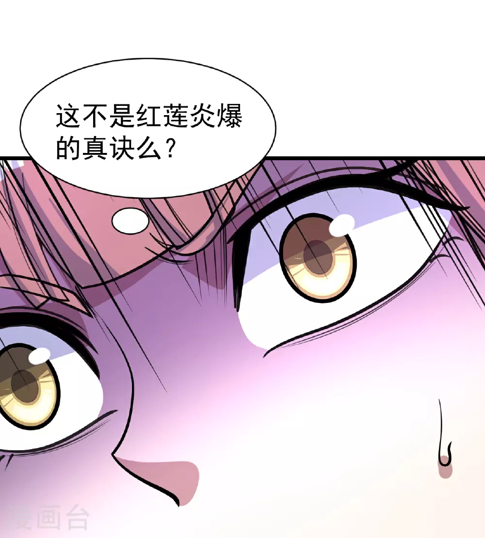 第394话 追杀武帝 第20页