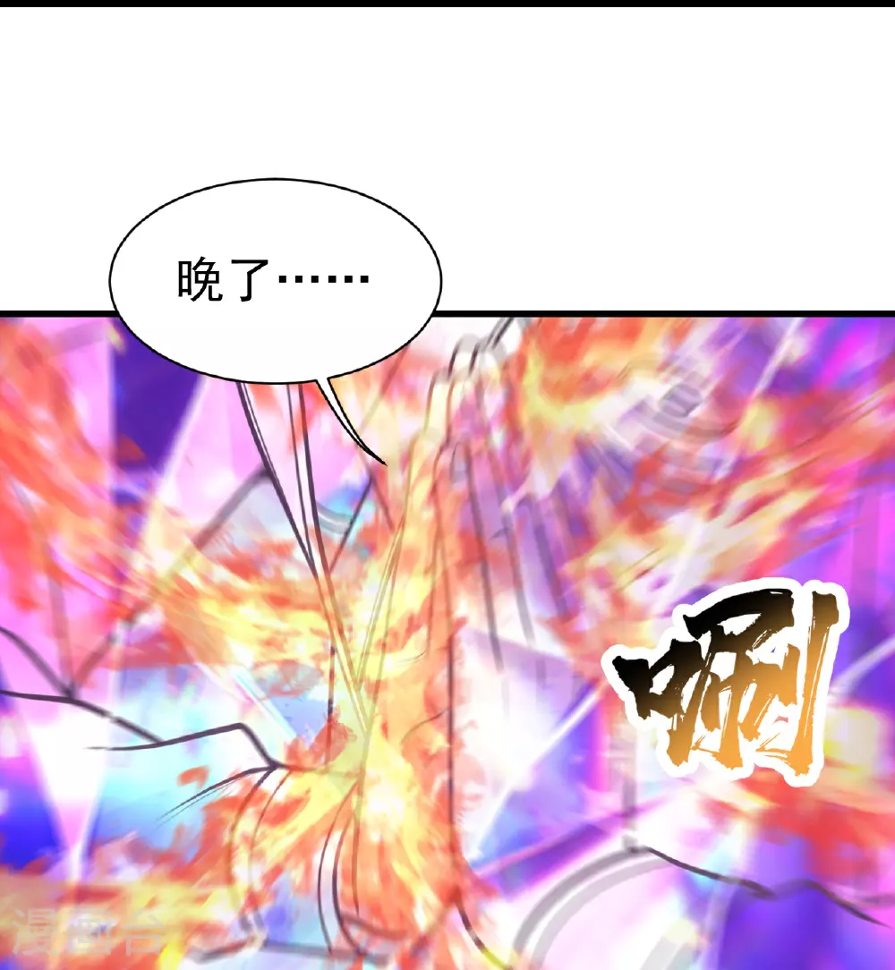 第394话 追杀武帝 第22页