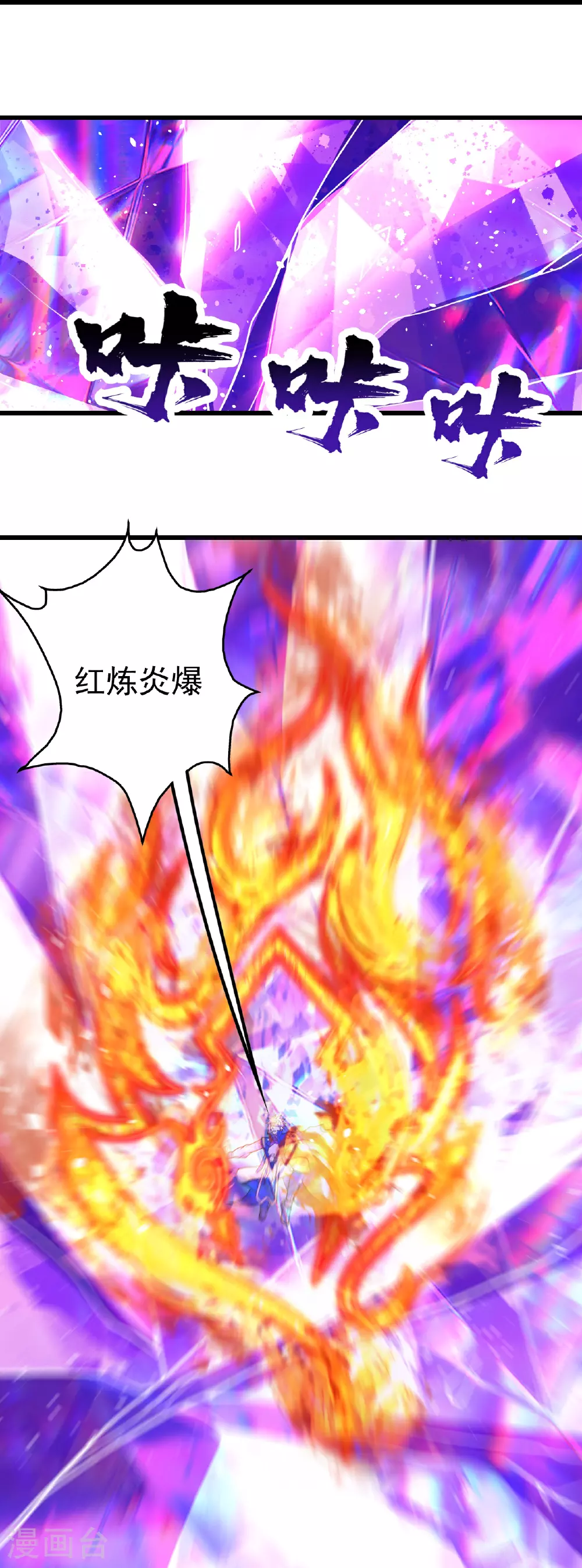 第394话 追杀武帝 第23页