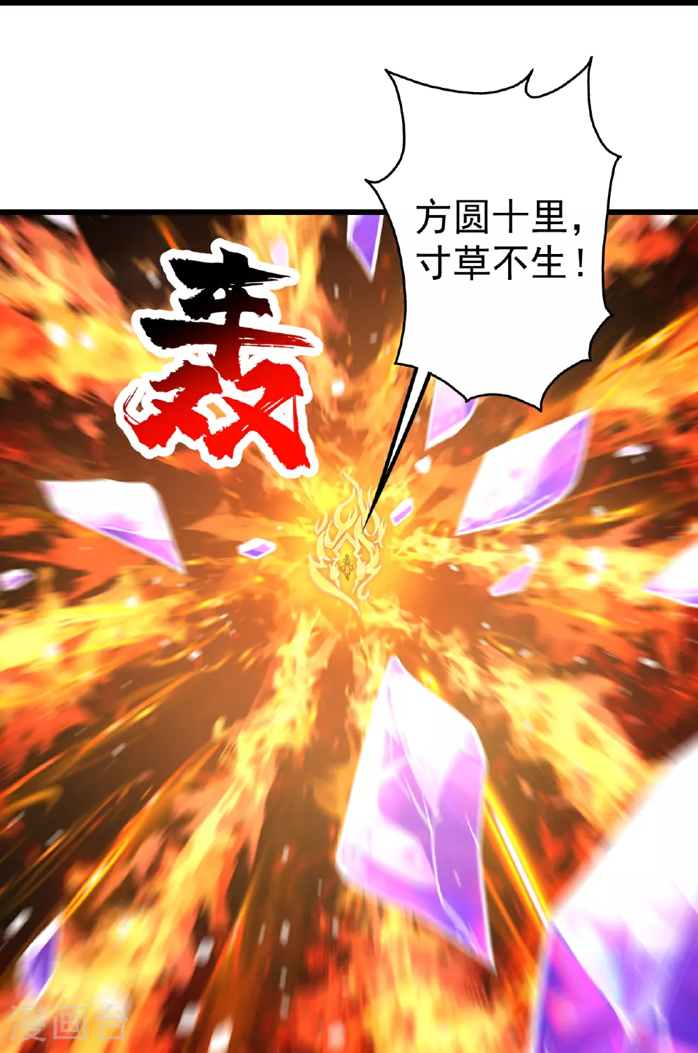 第394话 追杀武帝 第24页