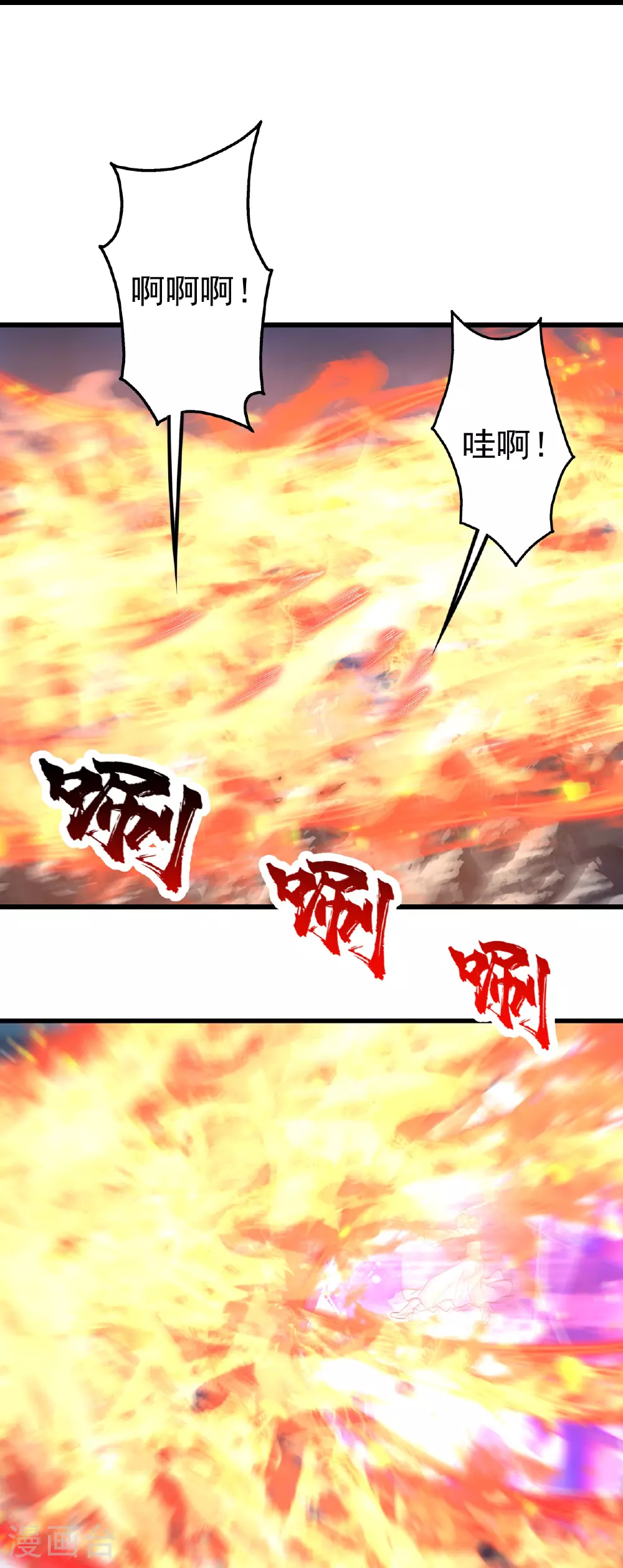 第394话 追杀武帝 第26页