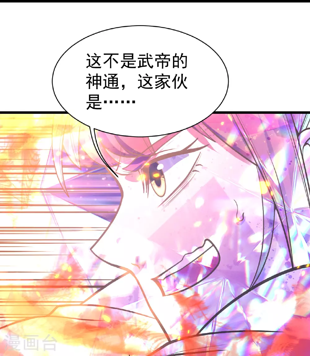 第394话 追杀武帝 第27页
