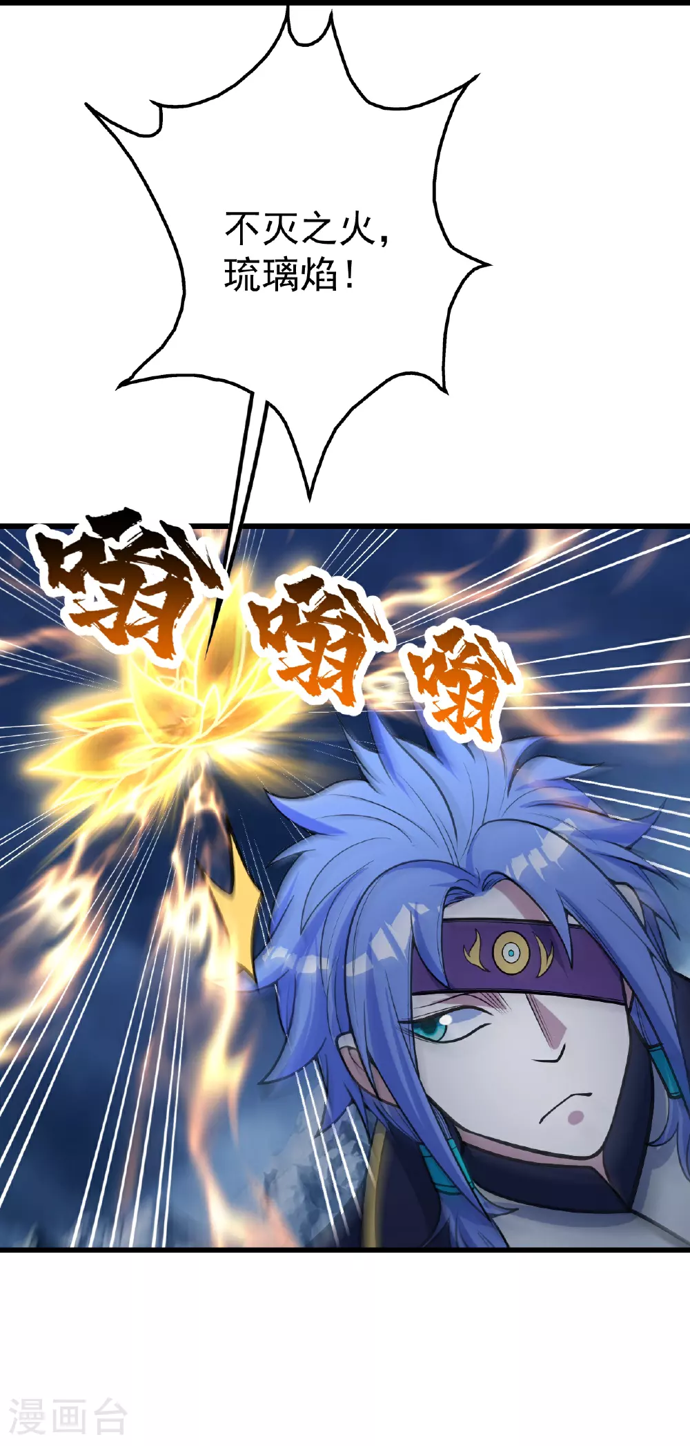 第394话 追杀武帝 第28页