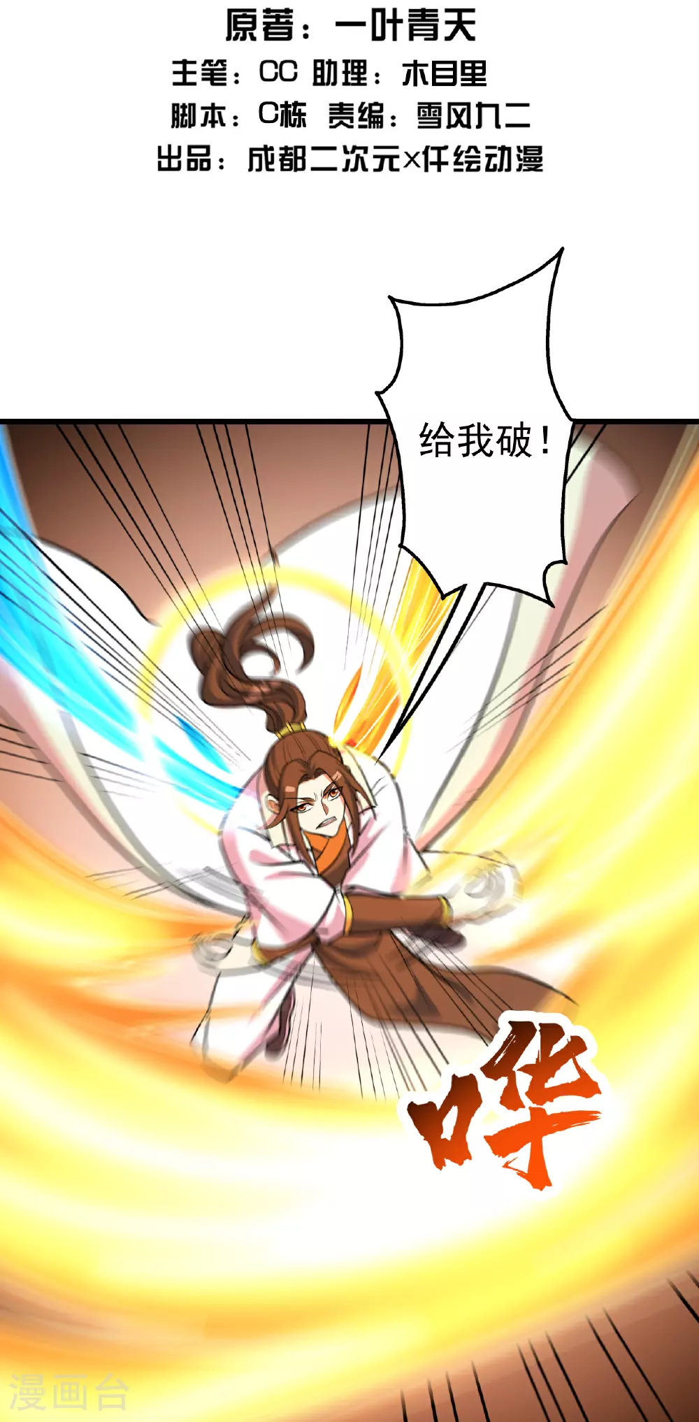 第395话 武王洞的诡计 第2页