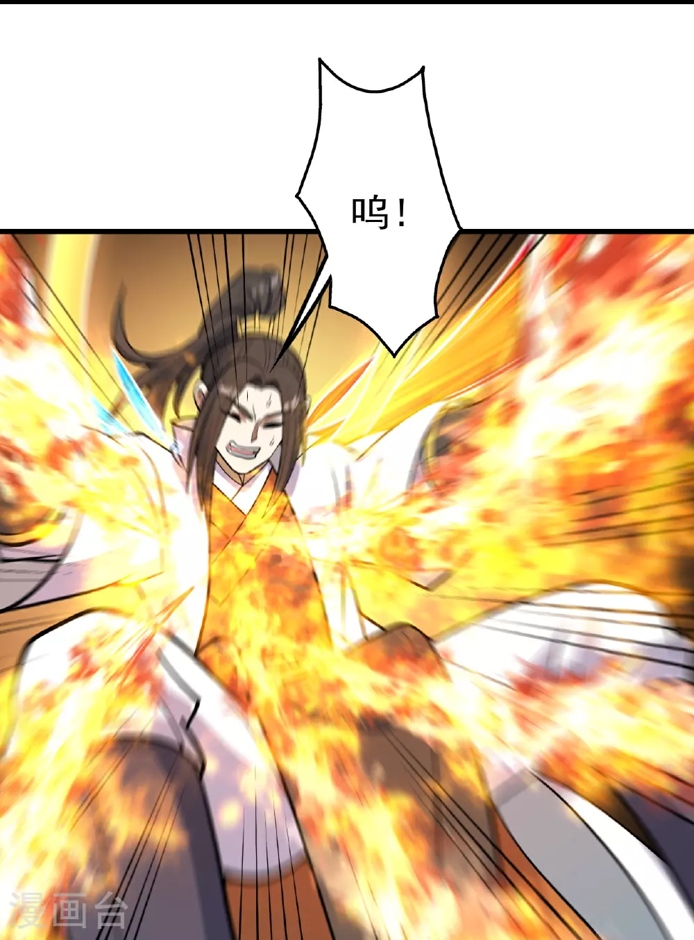 第395话 武王洞的诡计 第5页