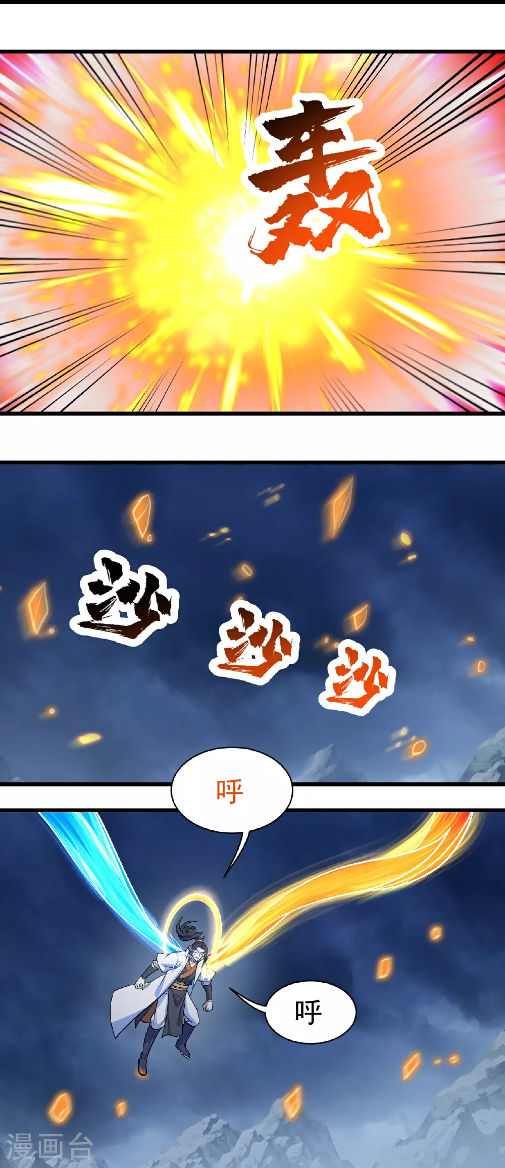第395话 武王洞的诡计 第7页