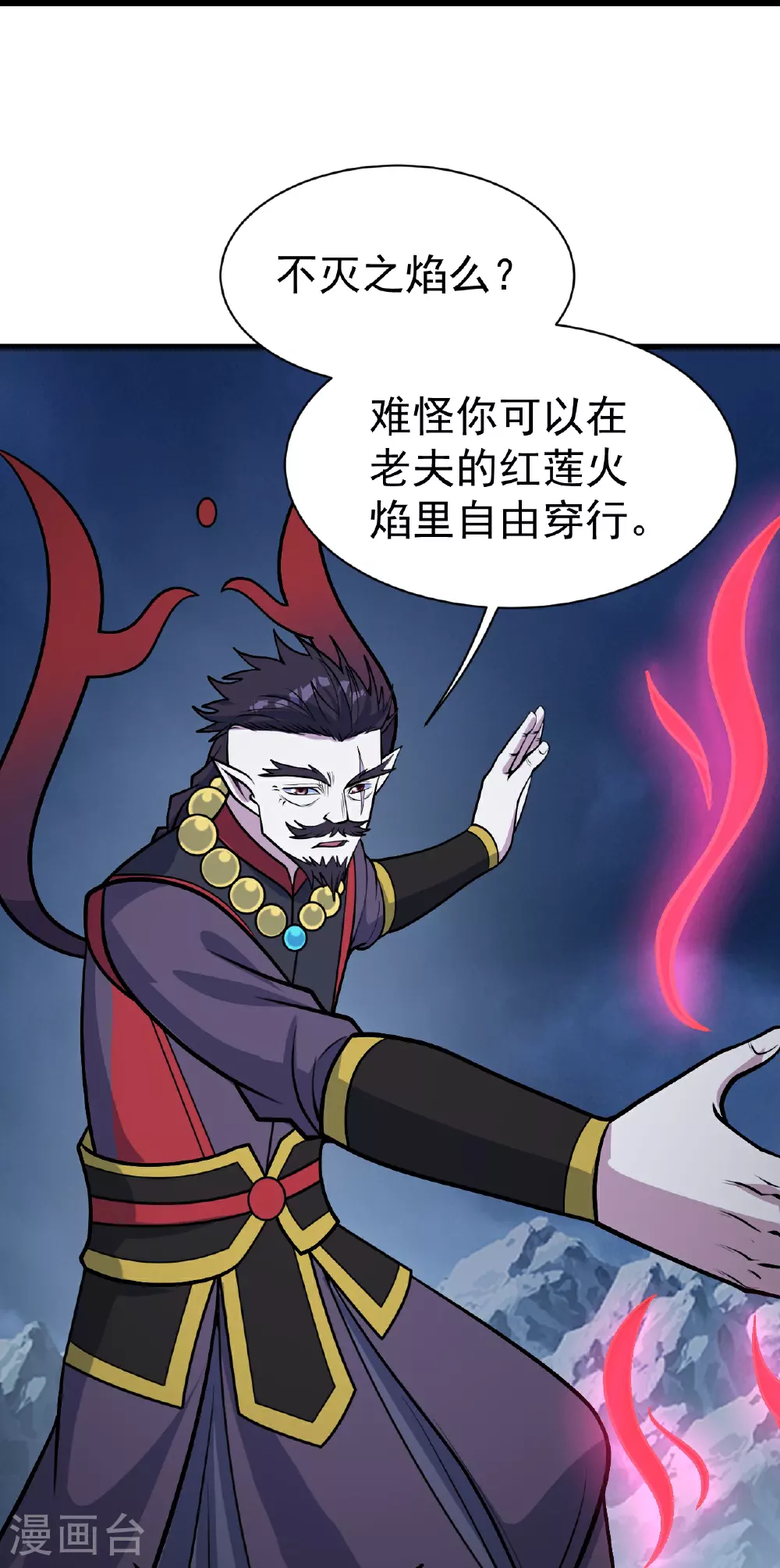 第395话 武王洞的诡计 第8页