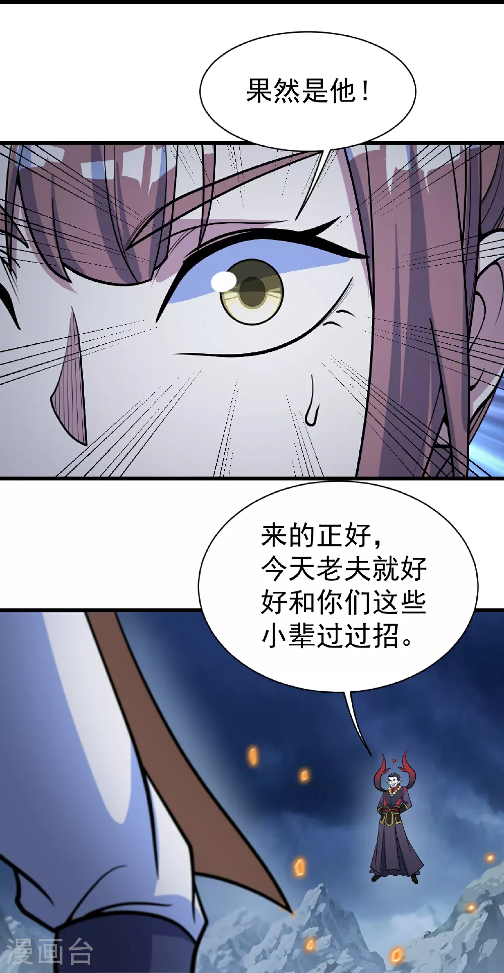 第395话 武王洞的诡计 第10页