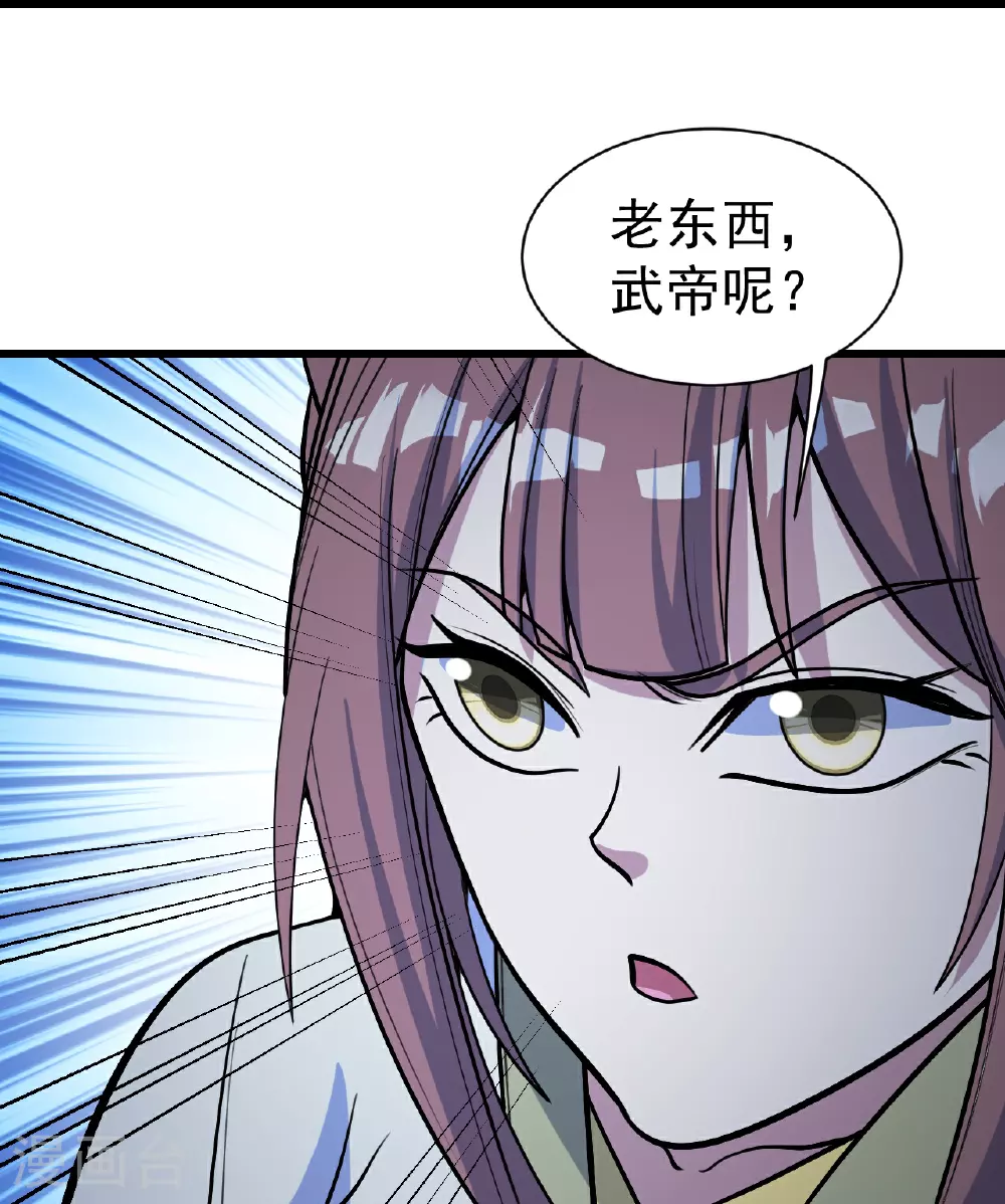 第395话 武王洞的诡计 第11页