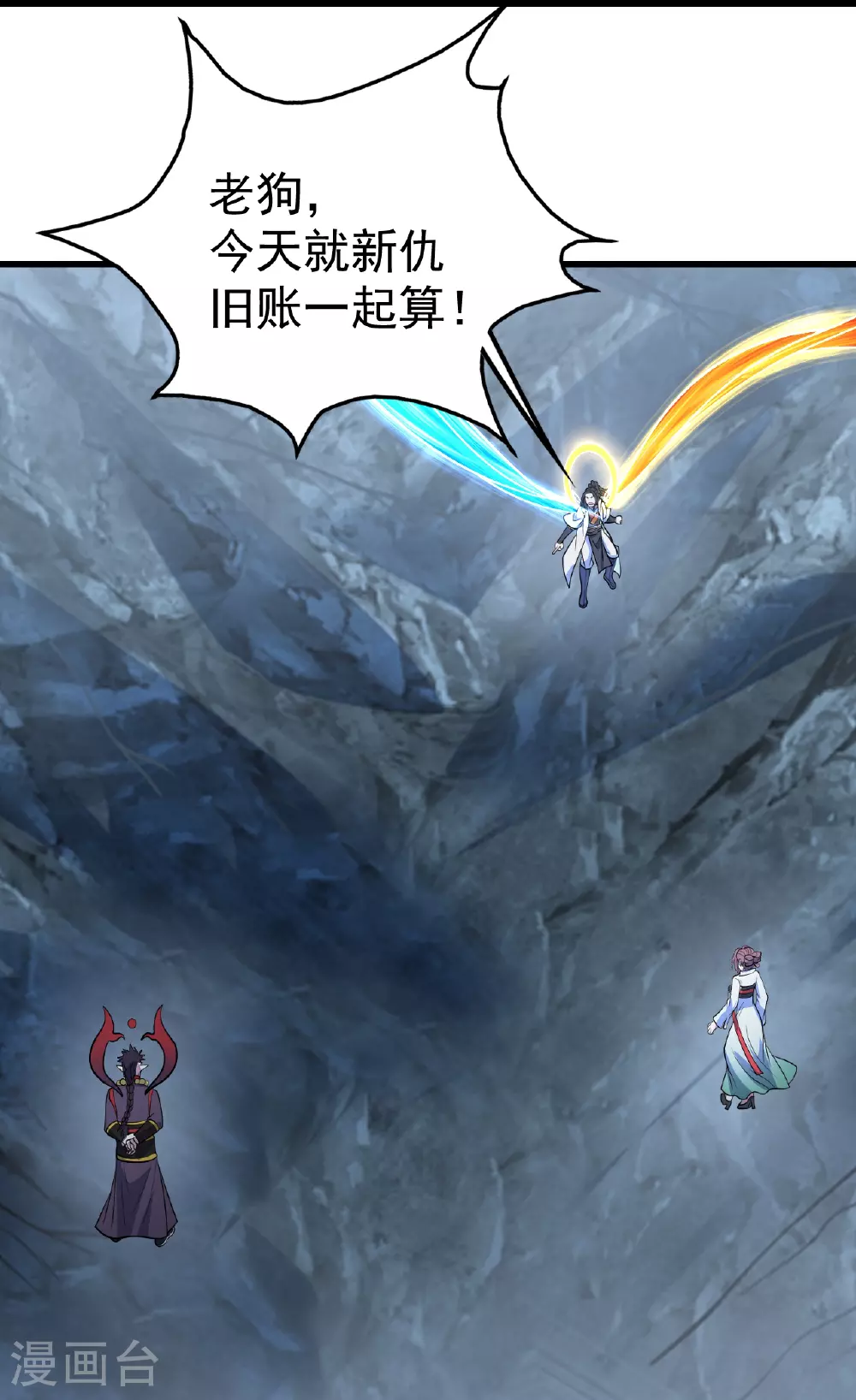 第395话 武王洞的诡计 第13页