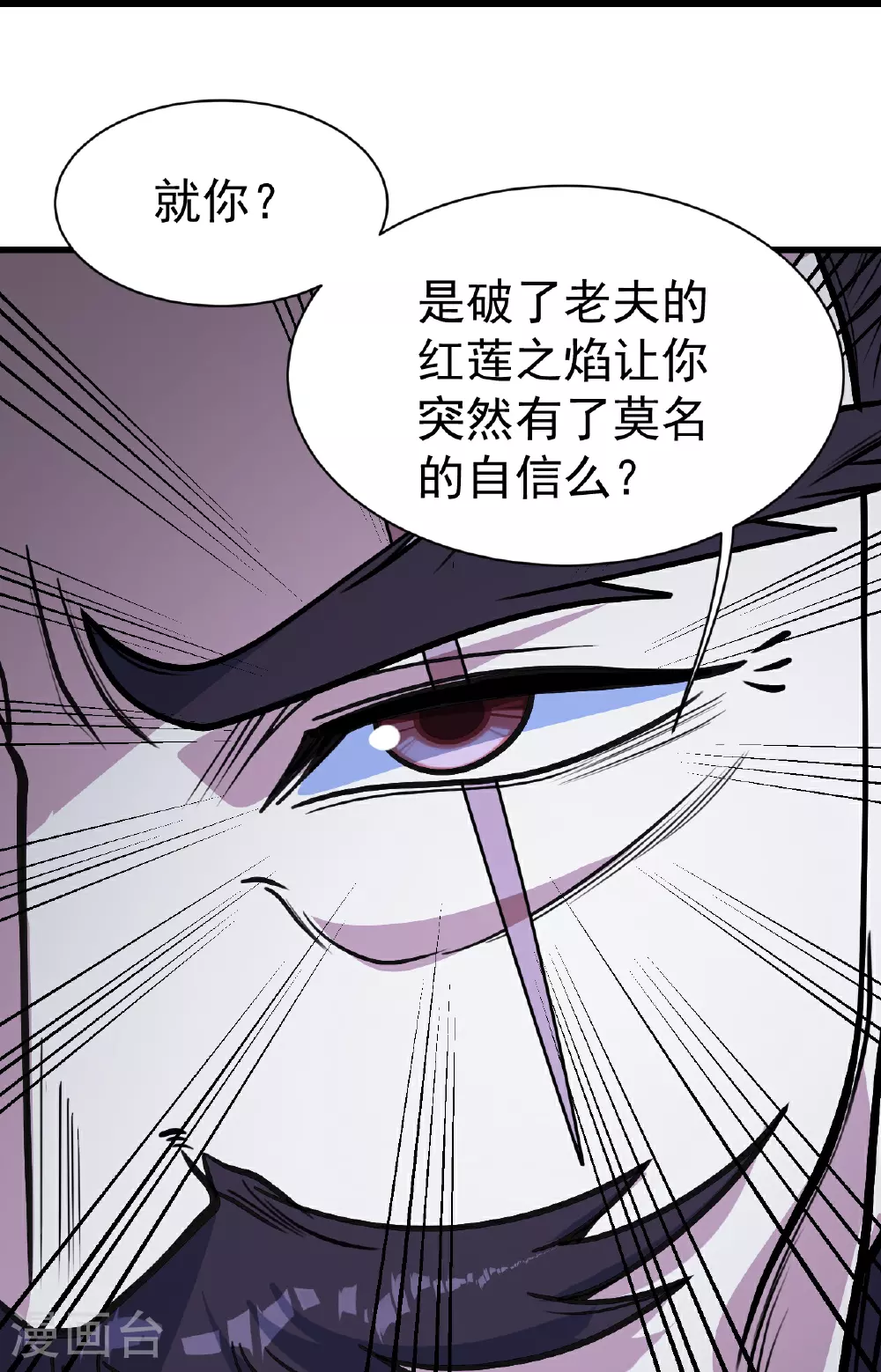 第395话 武王洞的诡计 第14页