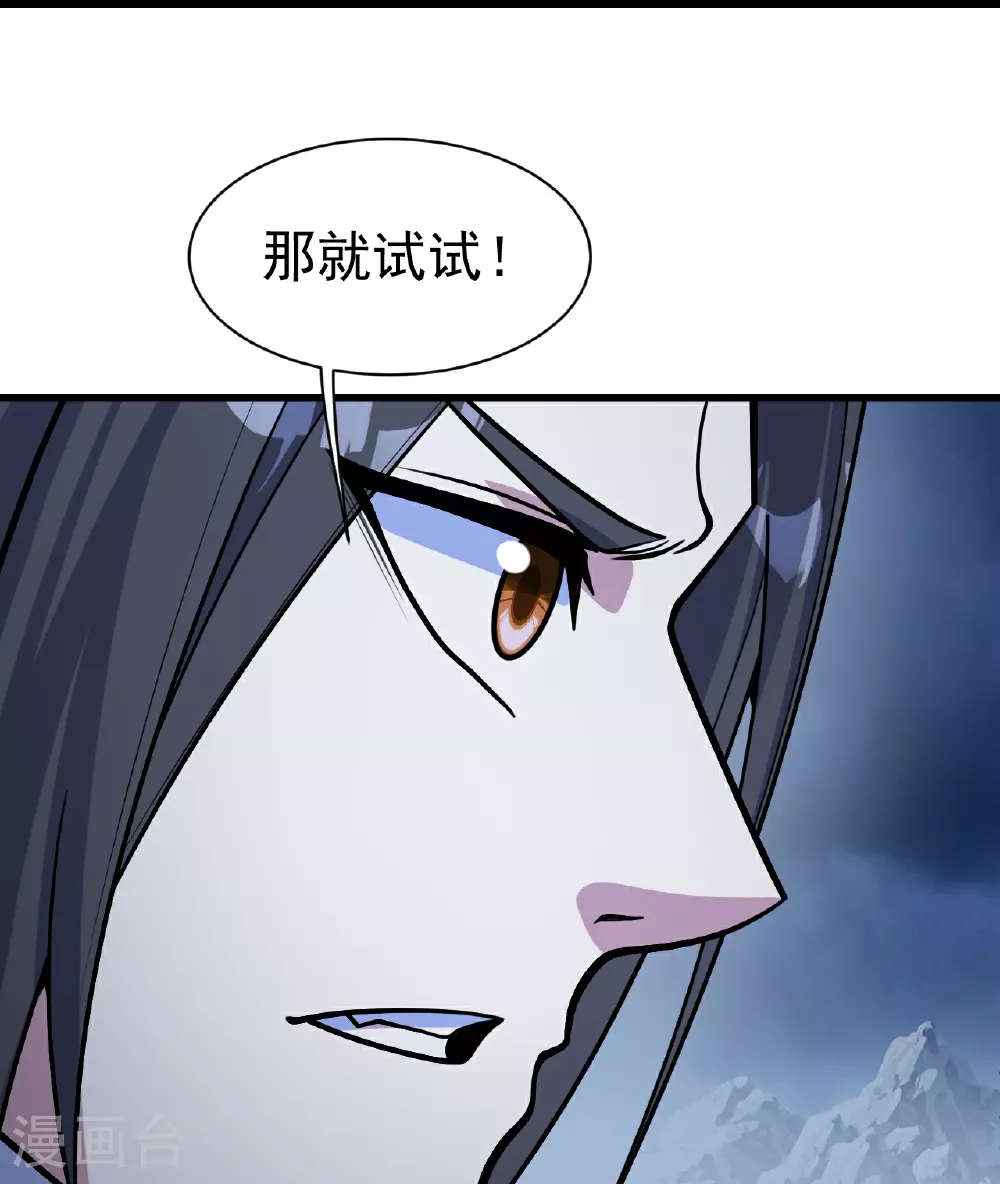 第395话 武王洞的诡计 第15页