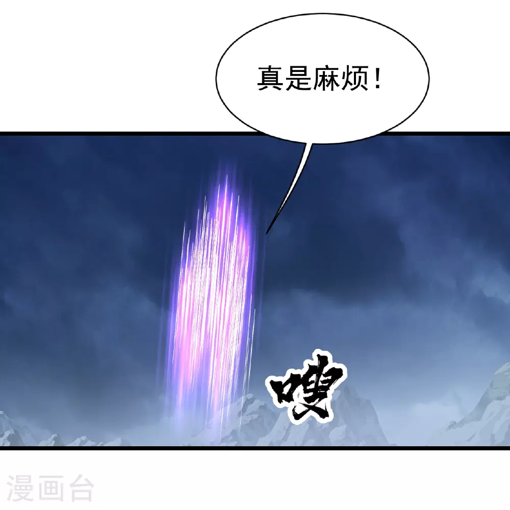 第395话 武王洞的诡计 第18页