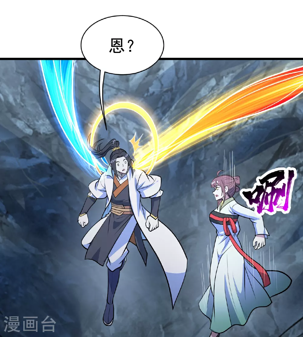 第395话 武王洞的诡计 第19页