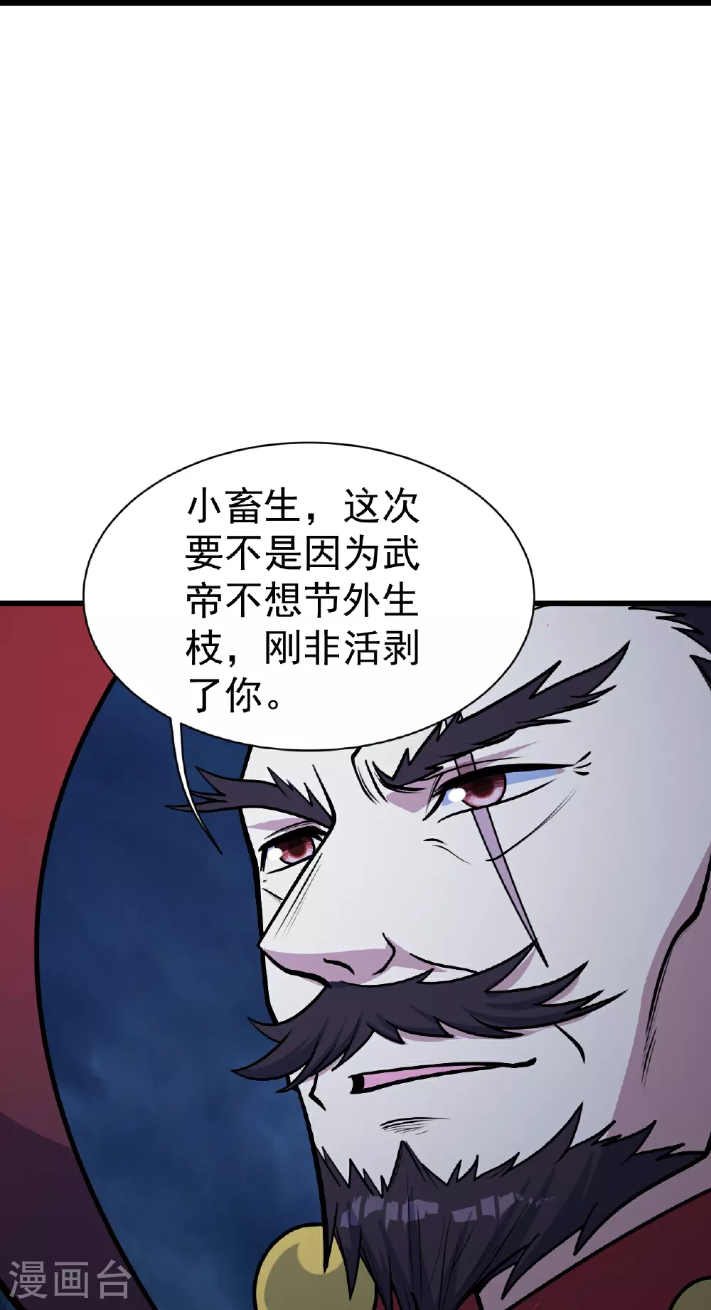 第395话 武王洞的诡计 第22页