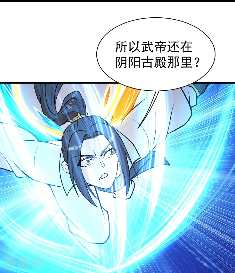 第395话 武王洞的诡计 第25页