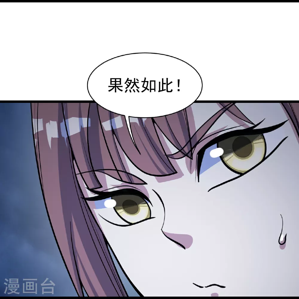 第396话 之前的神秘女子 第3页