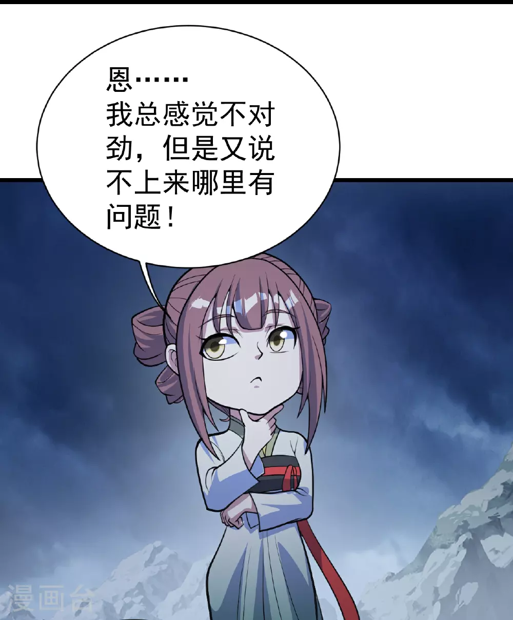 第396话 之前的神秘女子 第5页