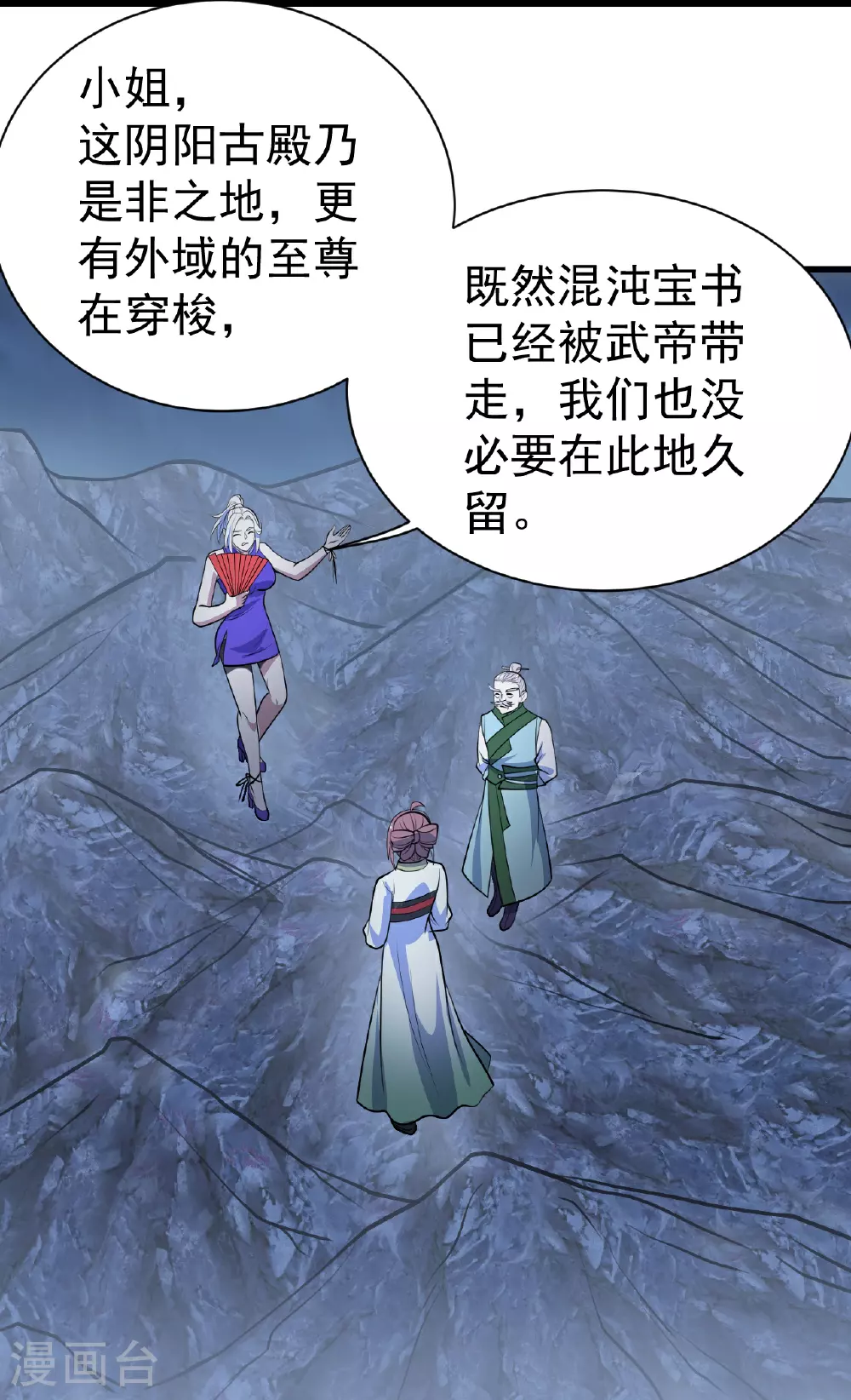 第396话 之前的神秘女子 第6页