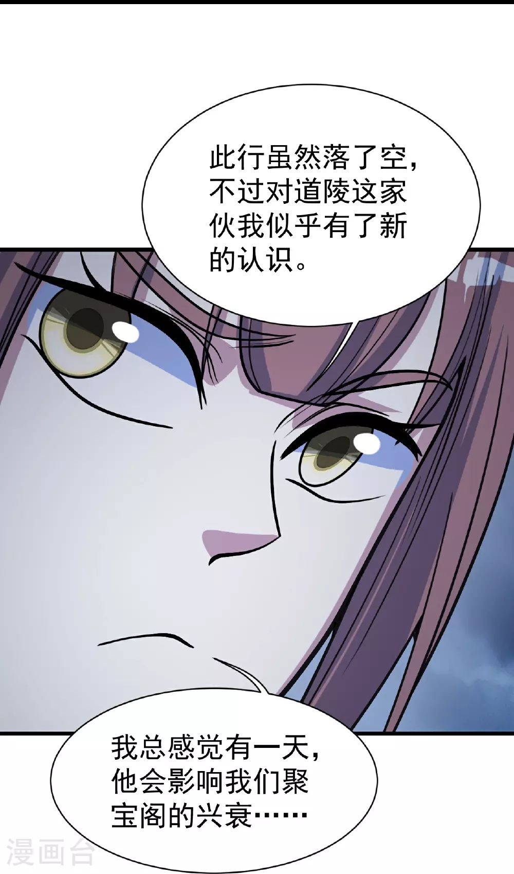 第396话 之前的神秘女子 第9页