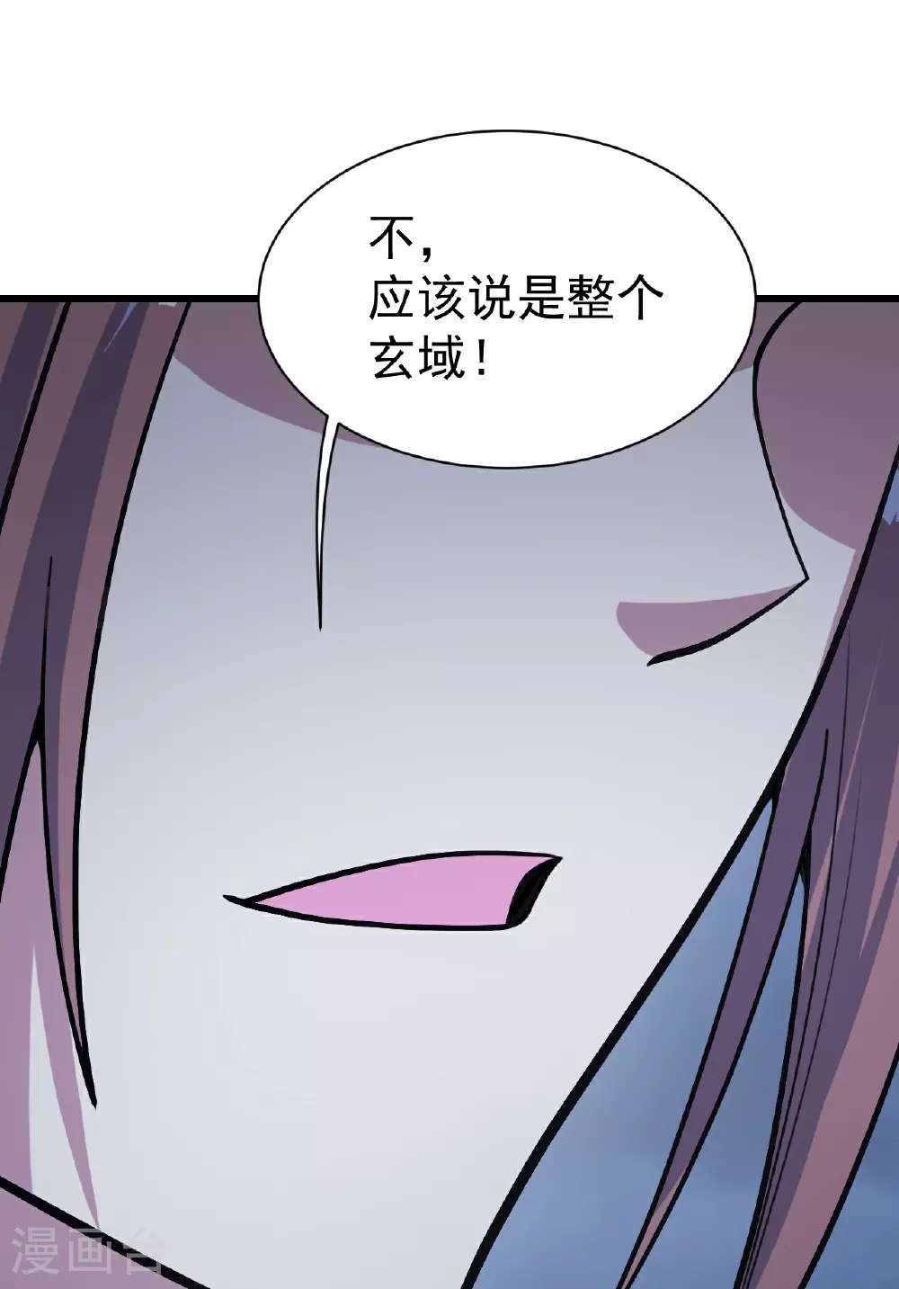 第396话 之前的神秘女子 第10页