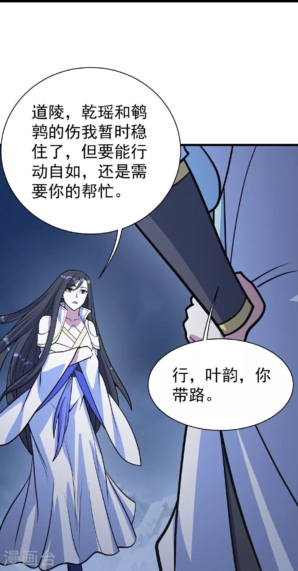 第396话 之前的神秘女子 第11页