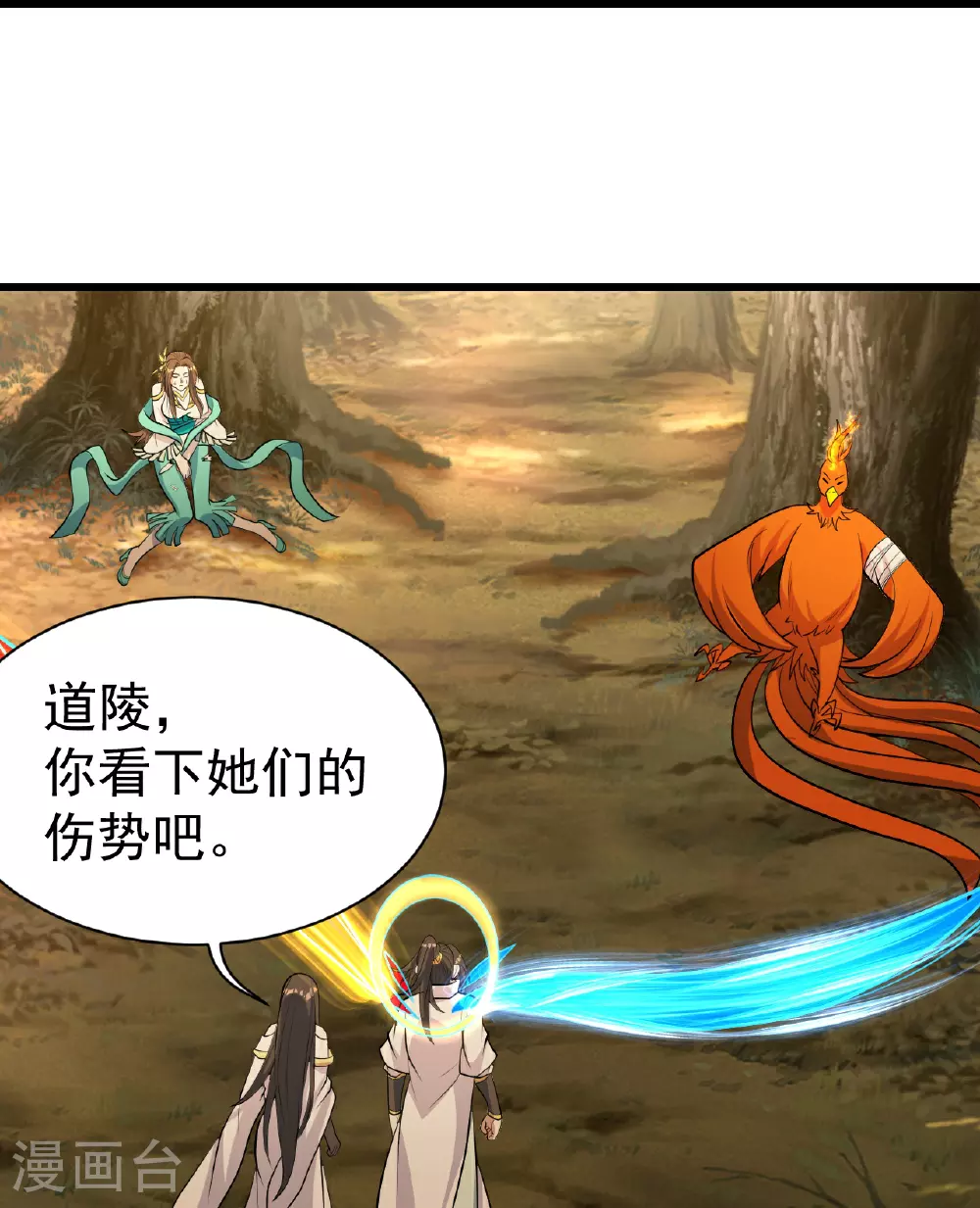第396话 之前的神秘女子 第14页