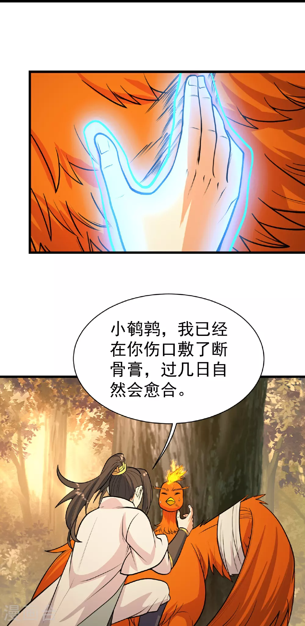 第396话 之前的神秘女子 第15页