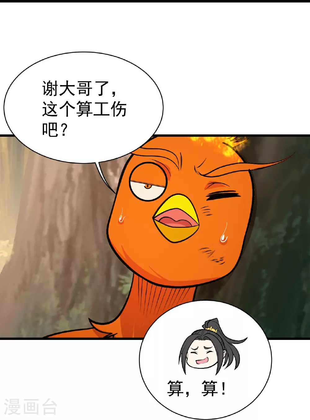 第396话 之前的神秘女子 第16页