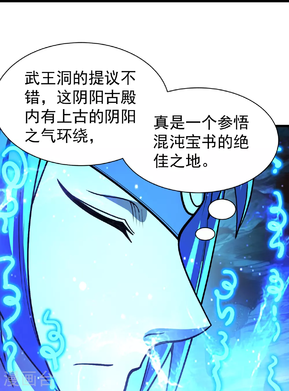第396话 之前的神秘女子 第22页