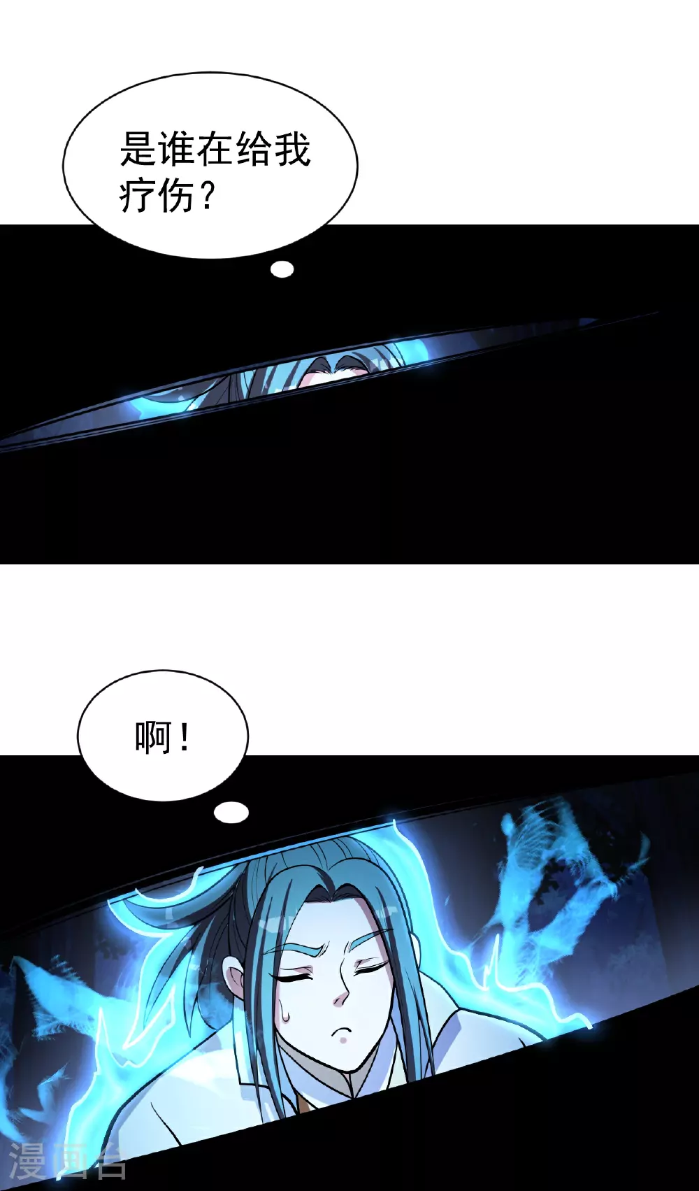 第396话 之前的神秘女子 第25页