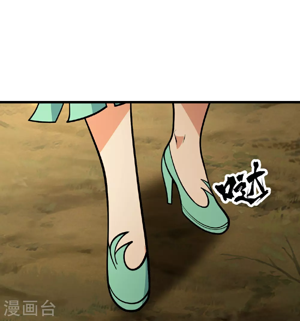第396话 之前的神秘女子 第29页