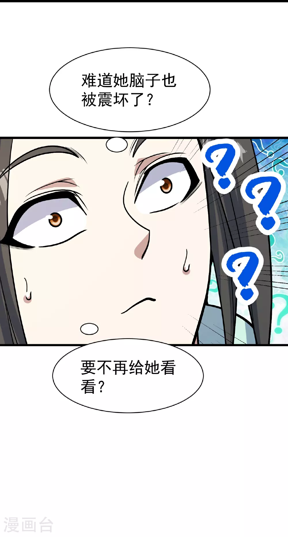 第396话 之前的神秘女子 第33页