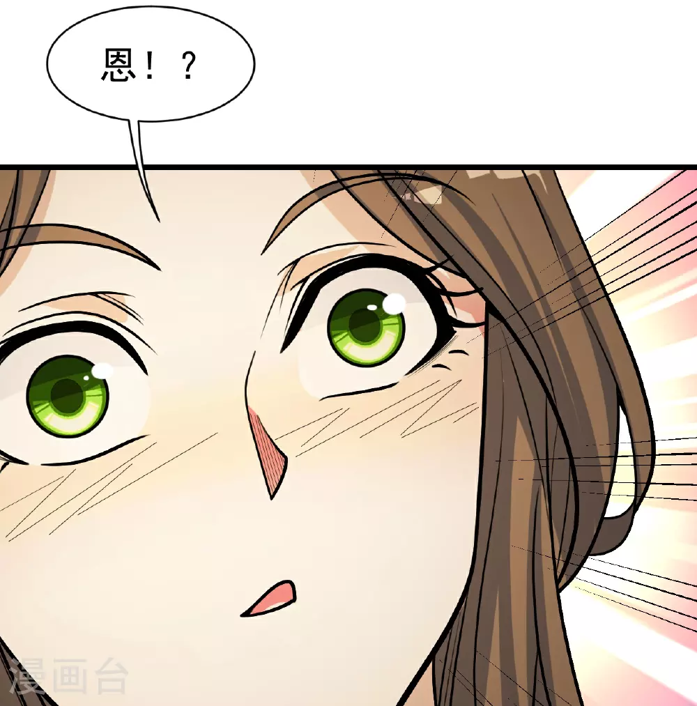 第397话 情报交换 第4页
