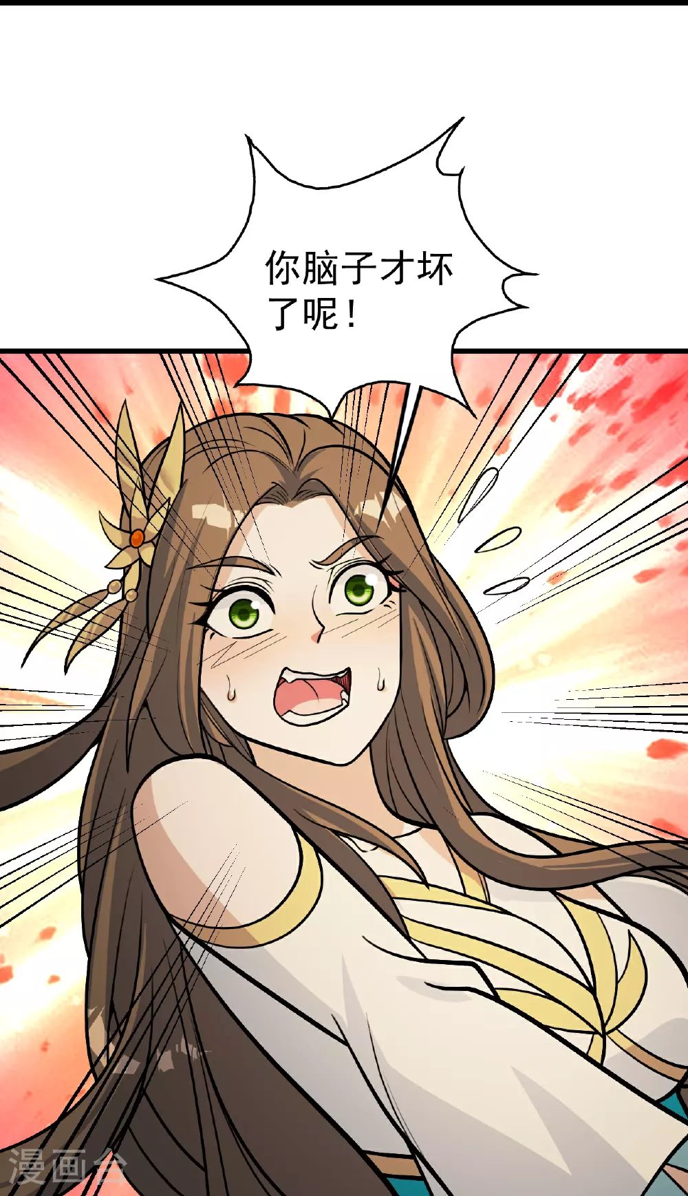 第397话 情报交换 第6页