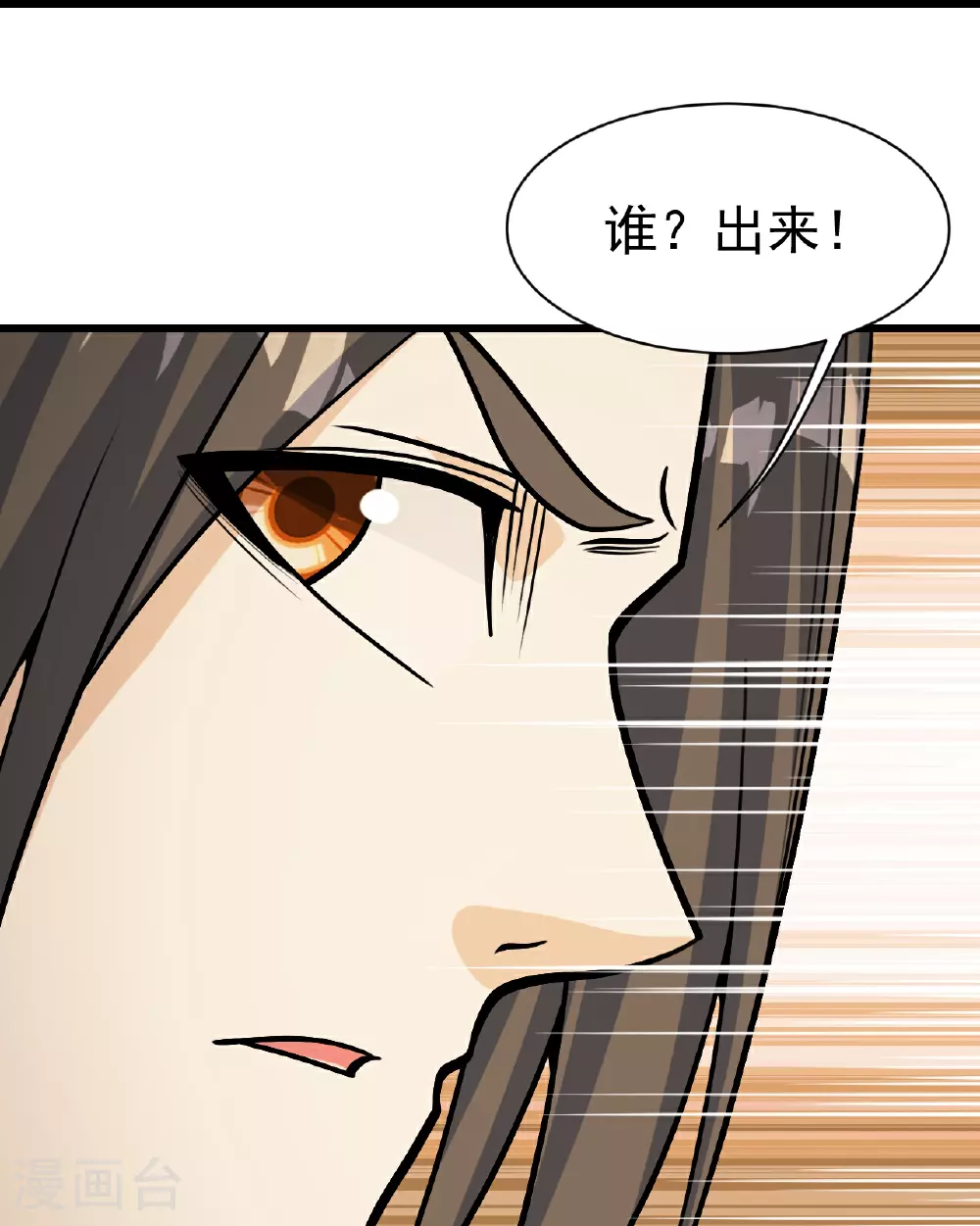 第397话 情报交换 第8页
