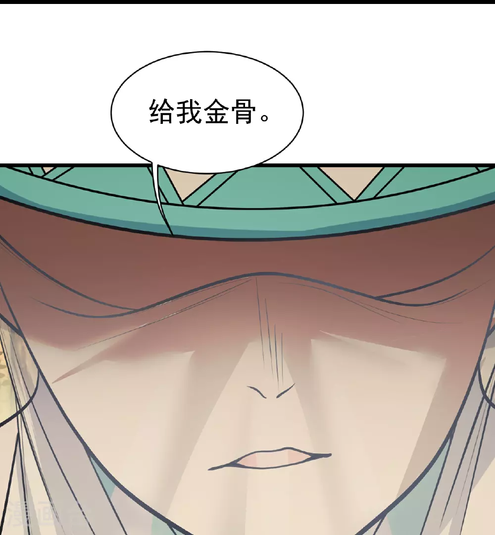 第397话 情报交换 第15页