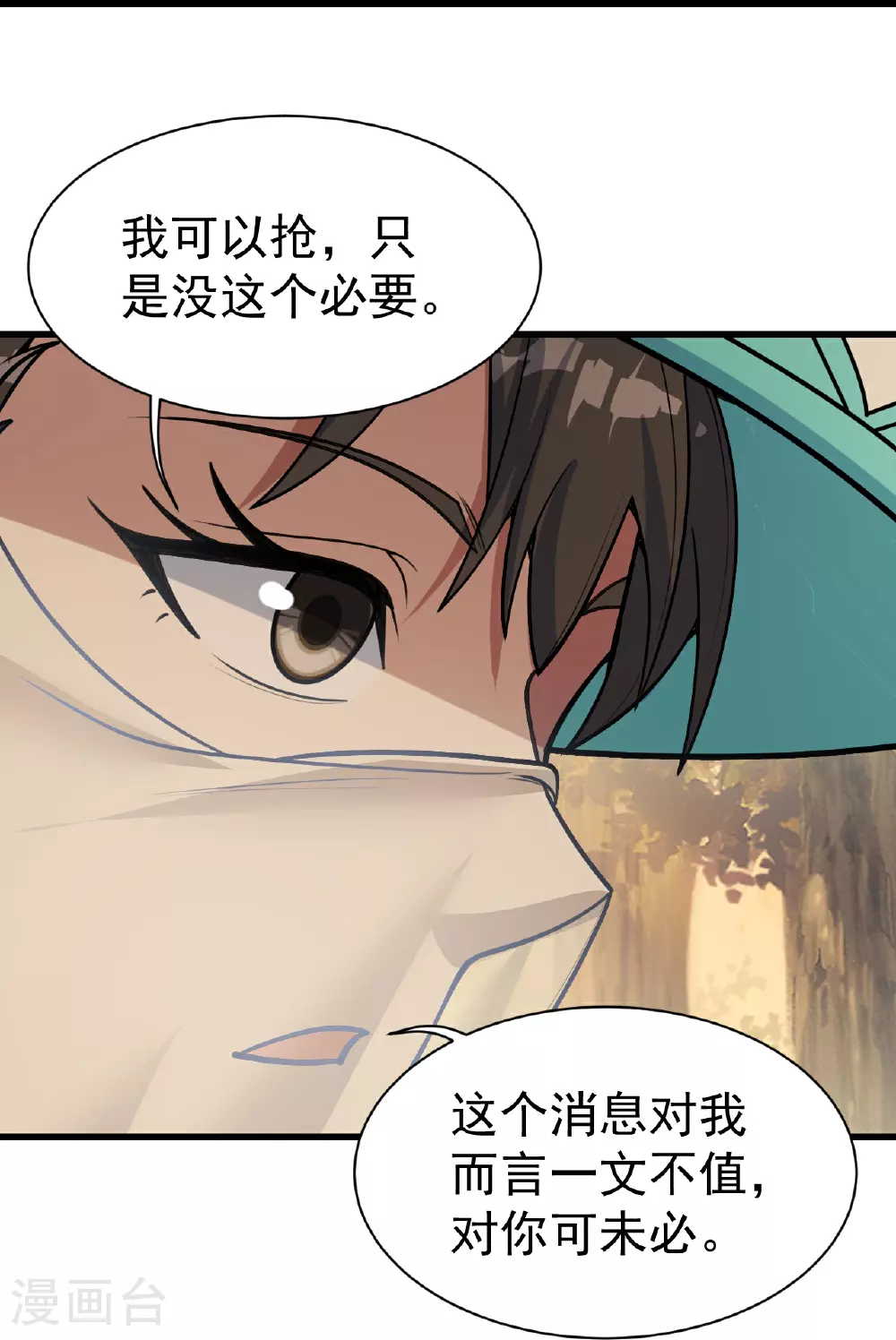 第397话 情报交换 第19页