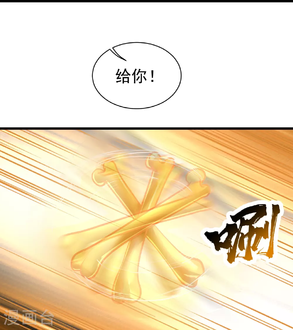 第397话 情报交换 第21页