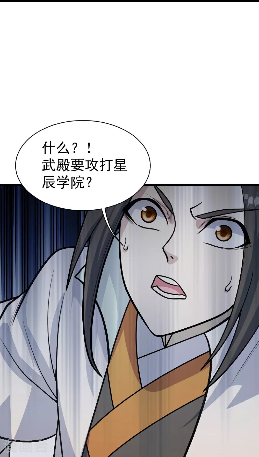 第397话 情报交换 第24页