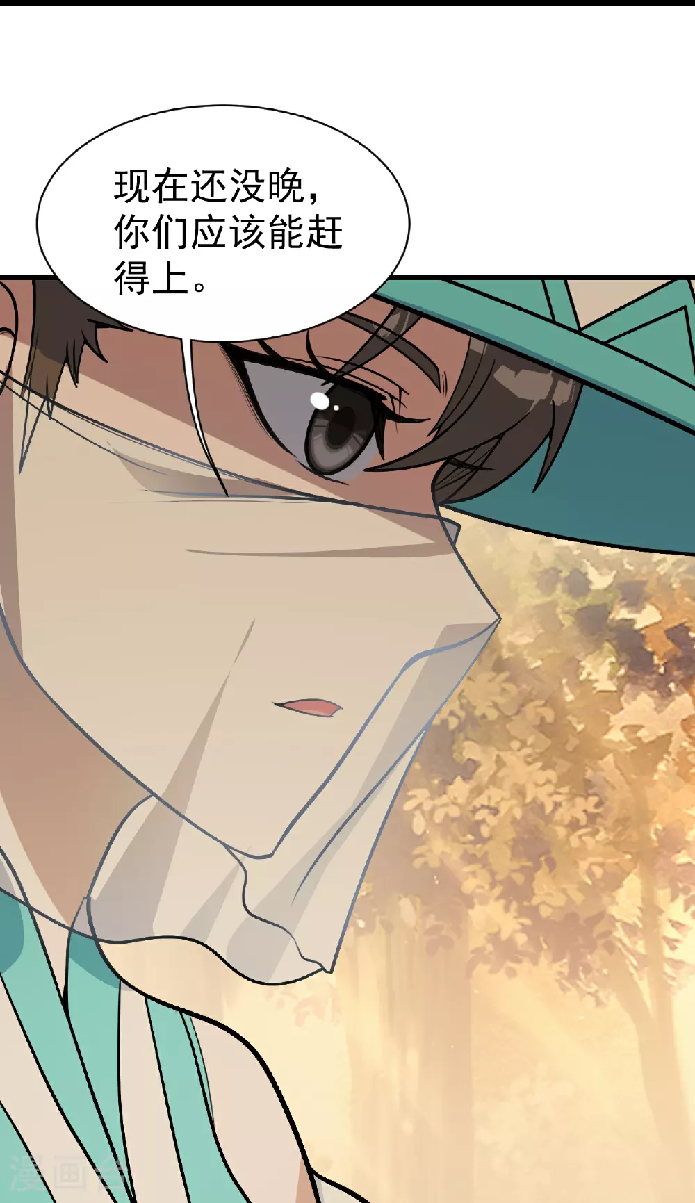 第397话 情报交换 第26页