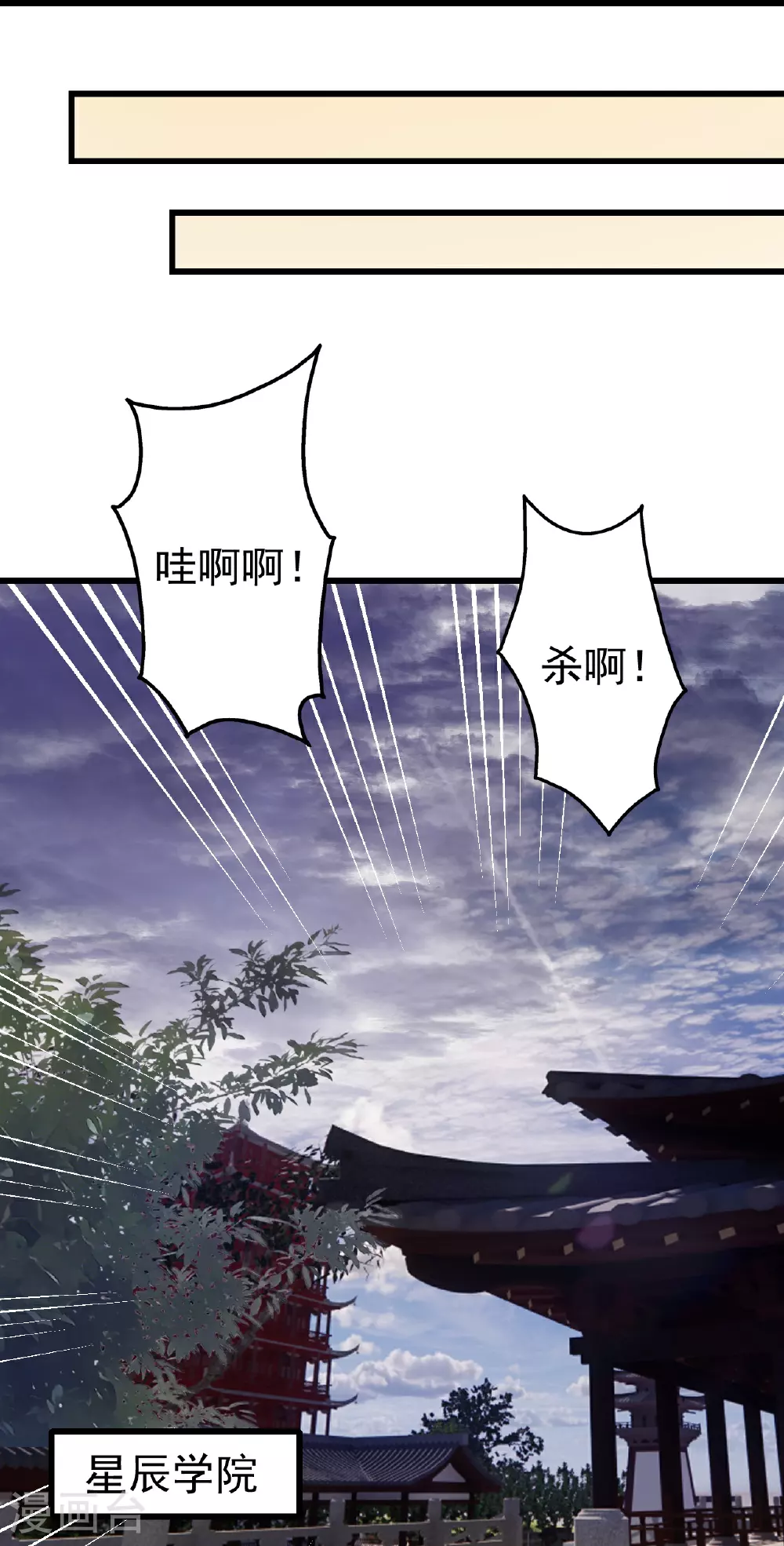 第397话 情报交换 第27页