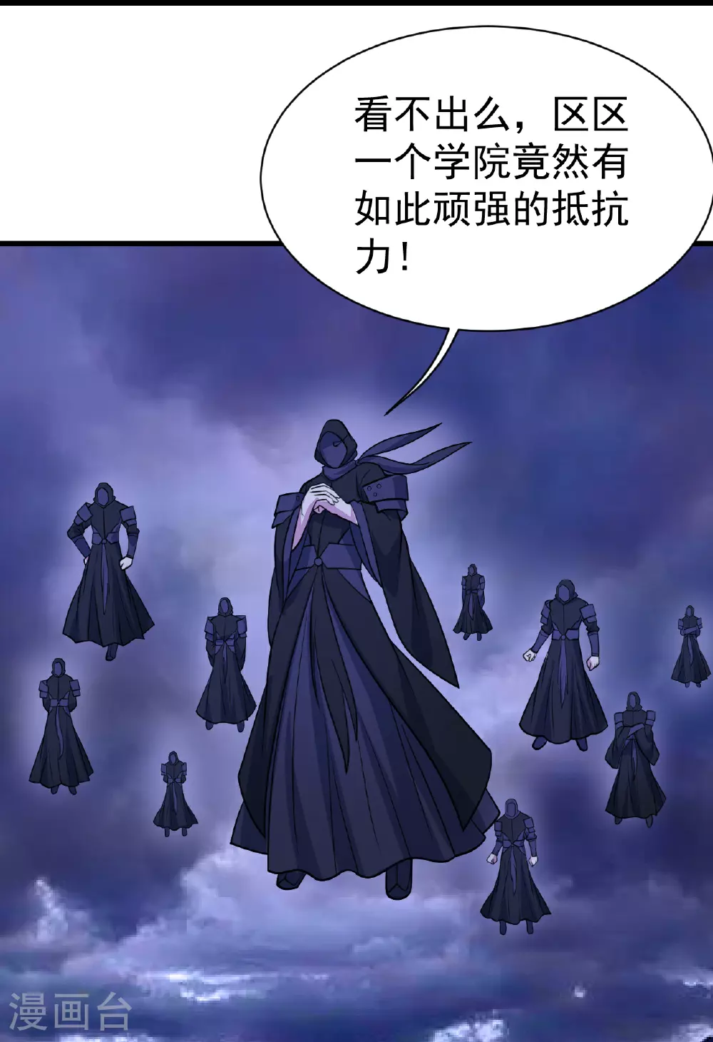 第397话 情报交换 第28页