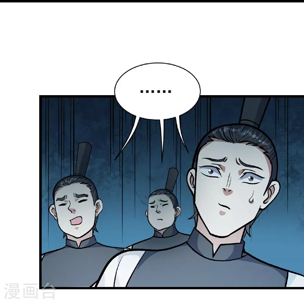 第398话 学院危机 第5页
