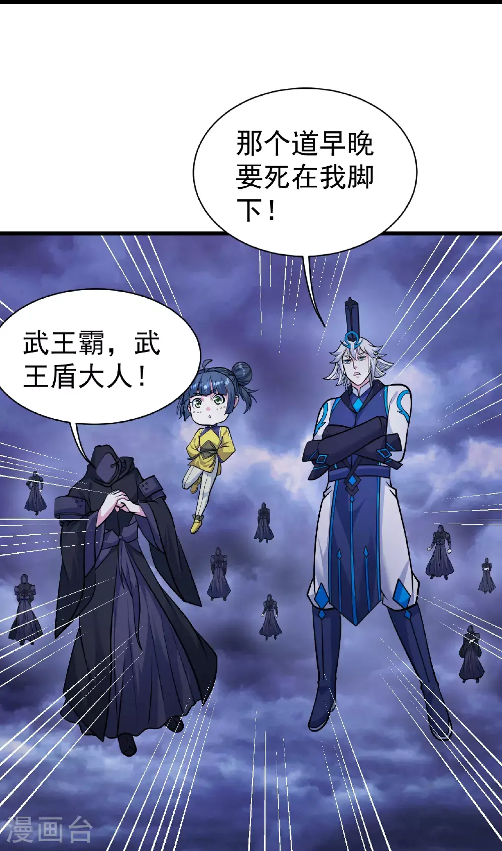第398话 学院危机 第9页