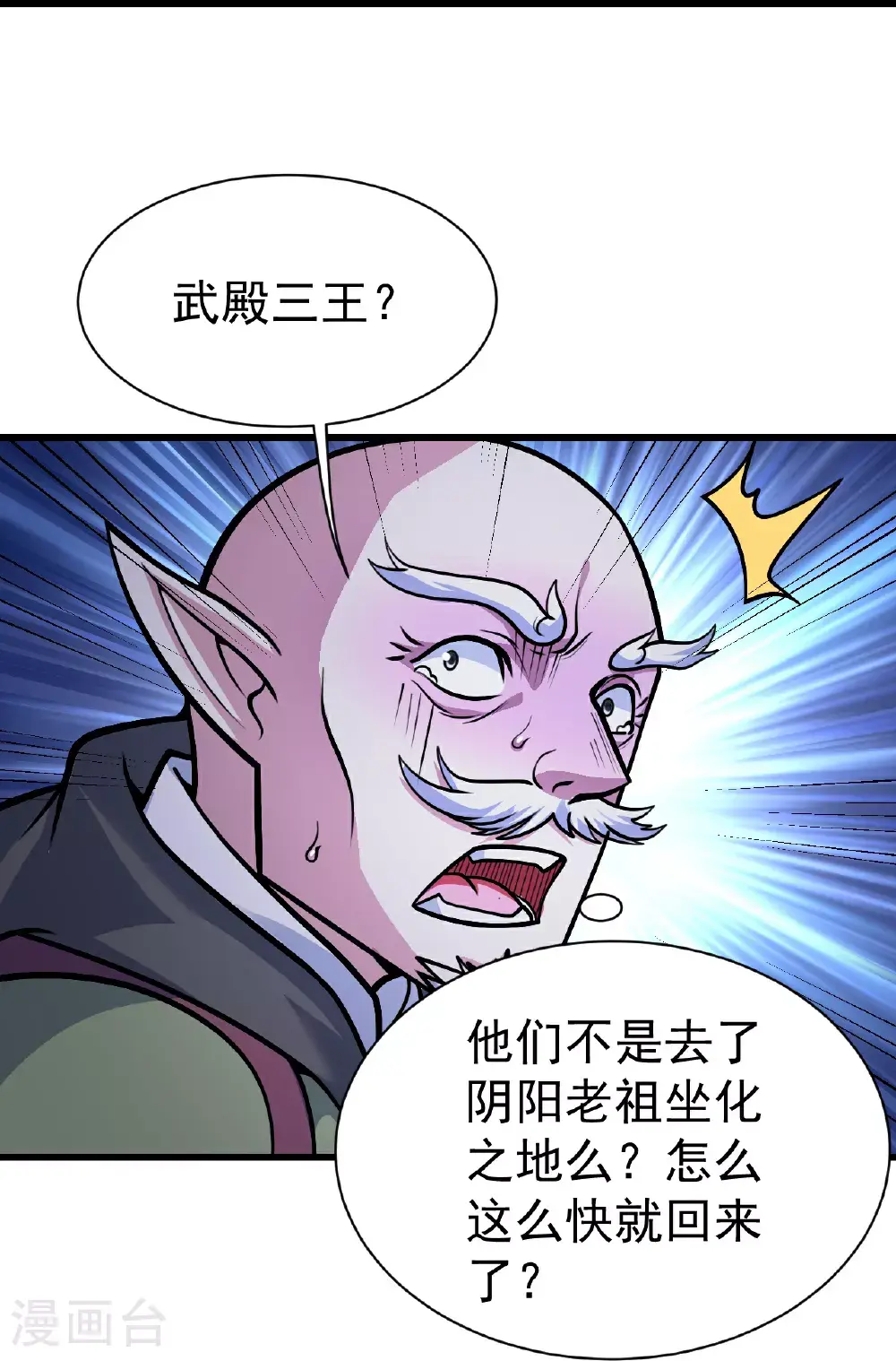 第398话 学院危机 第10页