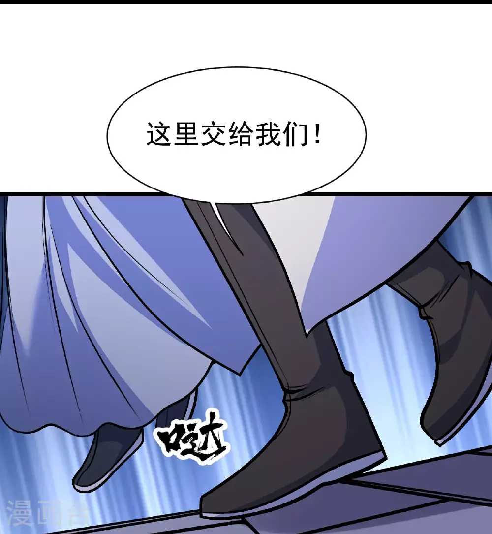 第398话 学院危机 第12页